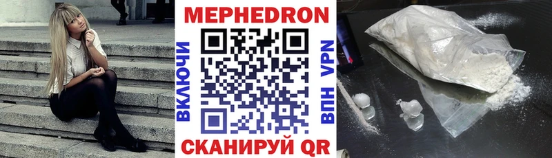 купить  цена  Цивильск  МЯУ-МЯУ mephedrone 