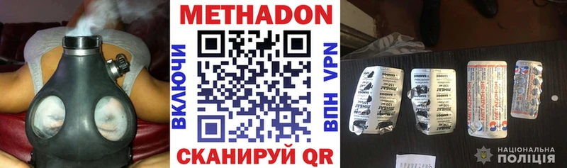 Метадон methadone  хочу   Цивильск 